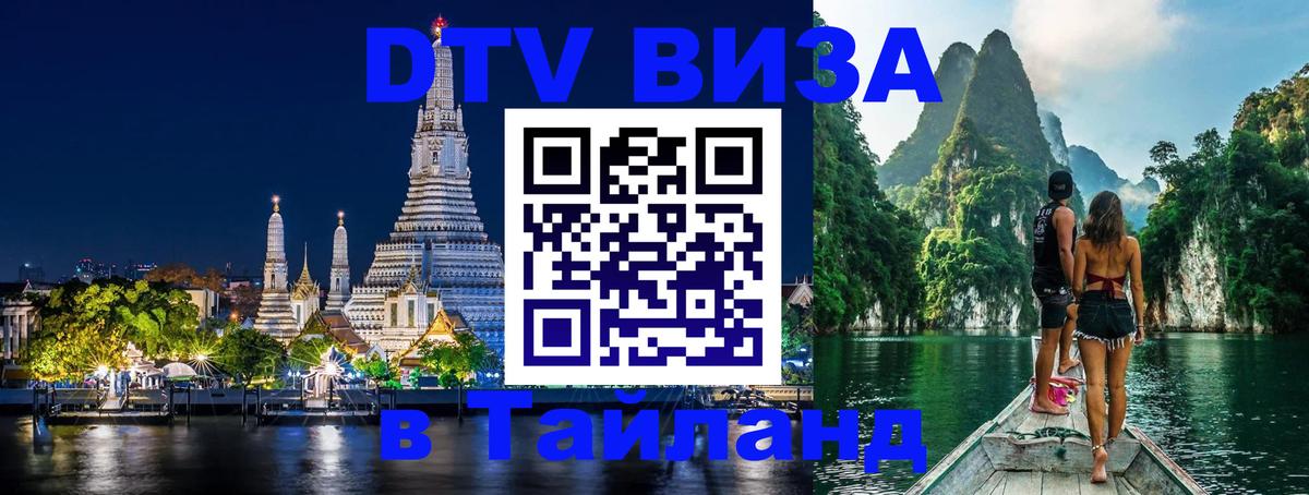 Сколько стоит DTV виза — актуальные цены, оформление даже без документов - Каспийск 
